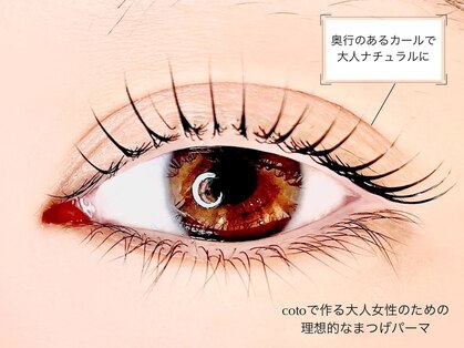 コト 渋谷神宮前店(coto)の写真