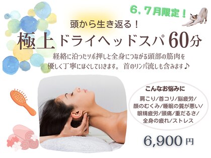 リラクゼーションエイチプラス(Relaxation H Plus)の写真