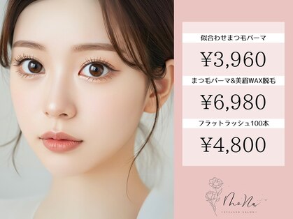 モナ(MoNa)の写真