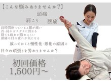 なかの鍼灸整骨院の雰囲気（★初めての方限定★）