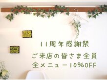リラクゼーション穏穏 のんのん 新大阪 西中島南方