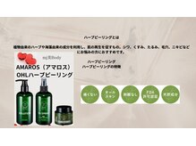 エムジェイ美ボディー(MJ美Body)/【ハーブピーリング・剥離なし】