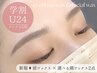 【学割U24】垢抜け眉ワックス+眉メイク+選べる顔ワックス2点 ¥8,100→¥7,100