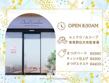 アンドアイ サロン ミナミナガノ(And i salon minaminagano)