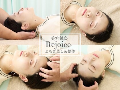 リジョイス(Rejoice)の写真