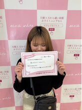 セルフホワイトニングサロン　エクシアホワイトニング宇治小倉店/お客様の声