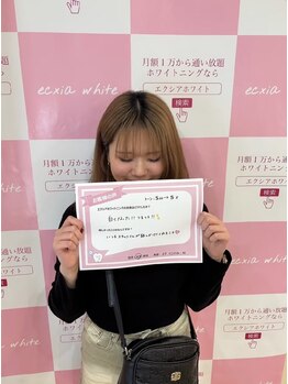 セルフホワイトニングサロン　エクシアホワイトニング宇治小倉店/お客様の声