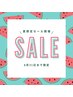 【夏休み限定SALE】セルフホワイトニング本格コース★45分照射 → 500円OFF♪