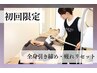 【男性専用】◆全身脂肪＆むくみリセット◎メンズエンダモロジー