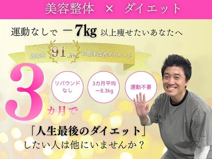 整体院すみれの写真