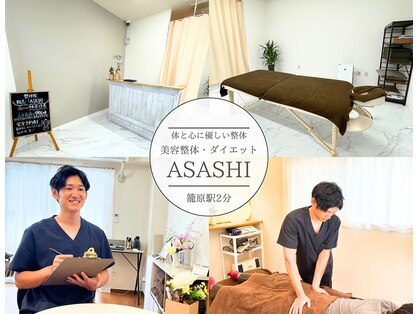 朝志 熊谷院(ASASHI)の写真