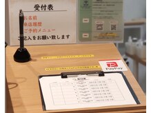 受付