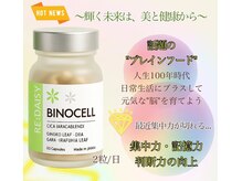 ウィズユー(with U)/美と身体の健康はサプリで予防