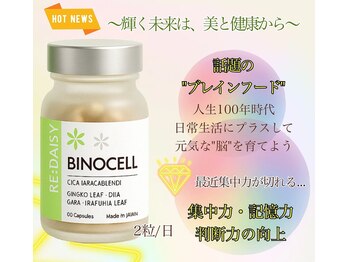 ウィズユー(with U)/美と身体の健康はサプリで予防