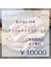 【長さを出して指先美人】長出し10本+ワンカラーorラメグラデーション¥10000