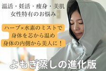 ヨサパーク メア(YOSA PARK mehr)