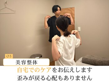 ソルム(solmu)/ホームケアで歪み戻り０へ