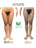 12/15迄の特別価格【痩身】下半身集中痩せ★キャビ×セル×美骨盤矯正¥4980
