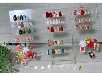 サロン ドゥ リヤン(Salon de Lien)/2026お正月デザイン　1