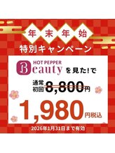 大川カイロプラクティックセンター ひらつかスターモール整体院/今だけ特別価格☆初回70分¥1980
