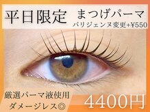 エトワール(Etoile)/平日限定クーポン配信中！