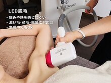 リンド(Lindo)の雰囲気（最新LED脱毛☆全身脱毛・定額制脱毛・メンズ脱毛OK）