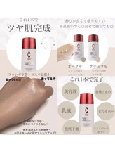 アモア(amoa)/脱ファンデ！？CCクリーム