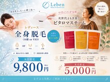 レーベン 小倉店(Leben)