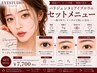 【大人気!】パリジェンヌ+美眉アイブロウWAX+メイク仕上げ¥11550→¥7700