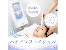 ハロー!ハロー! 大府店