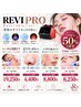 【特別モニター価格】各メニュー1回限定50％OFF（内容掲載メニュー対象）