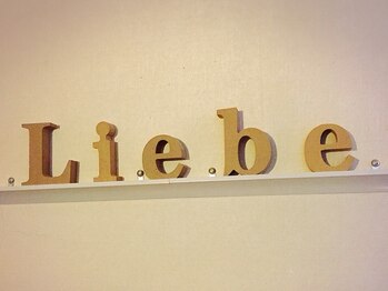 リーベ(Liebe)/Liebe【リーベ】