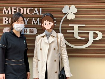 モア整体院 メディカルボディーメイク(Medical body make)/患者様のお写真♪