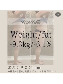 ミノ 美里大通り店(mino)/ダイエットパッケージ