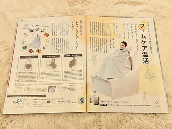 ハピネス(HAPPINESS)/フェムケア温活♪