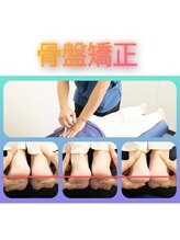 こつこつカイロプラクティック/骨盤矯正