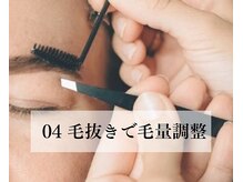 ゲコ 南越谷 新越谷(Geko)/毛抜きで毛量の調整（仕上げ）