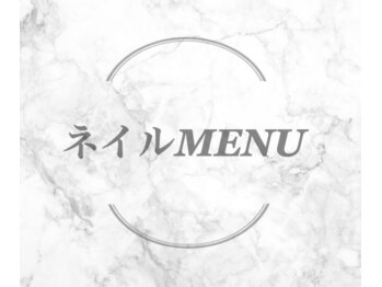 リモナ(Rimona)/ネイルメニュー