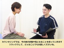 ルピナス整体院/リラックスしてお話しください