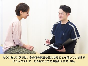 ルピナス整体院/リラックスしてお話しください