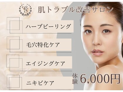 オートクチュール エステティックサロン シーズの写真