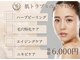 オートクチュール エステティックサロン シーズの写真