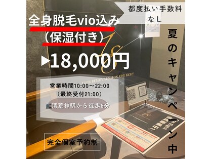 ワンエイト(One Eight)の写真