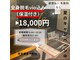 ワンエイト(One Eight)の写真