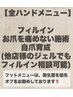◆当店の施術のご案内◆