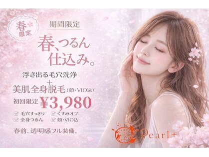 パールプラス 本庄早稲田店(Pearl plus)の写真