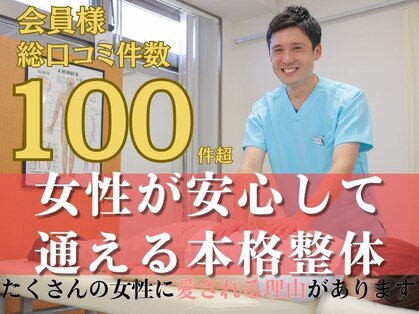 新潟ひなた接骨院の写真