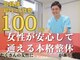 新潟ひなた接骨院の写真
