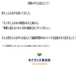 ネイヴィス整体院