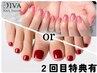 8月限定!【口コミ投稿でお得に】大人の美爪ワンカラージェルネイル 60min